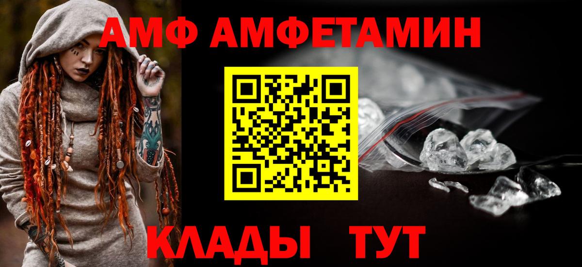 Амфетамин Розовый Заречный