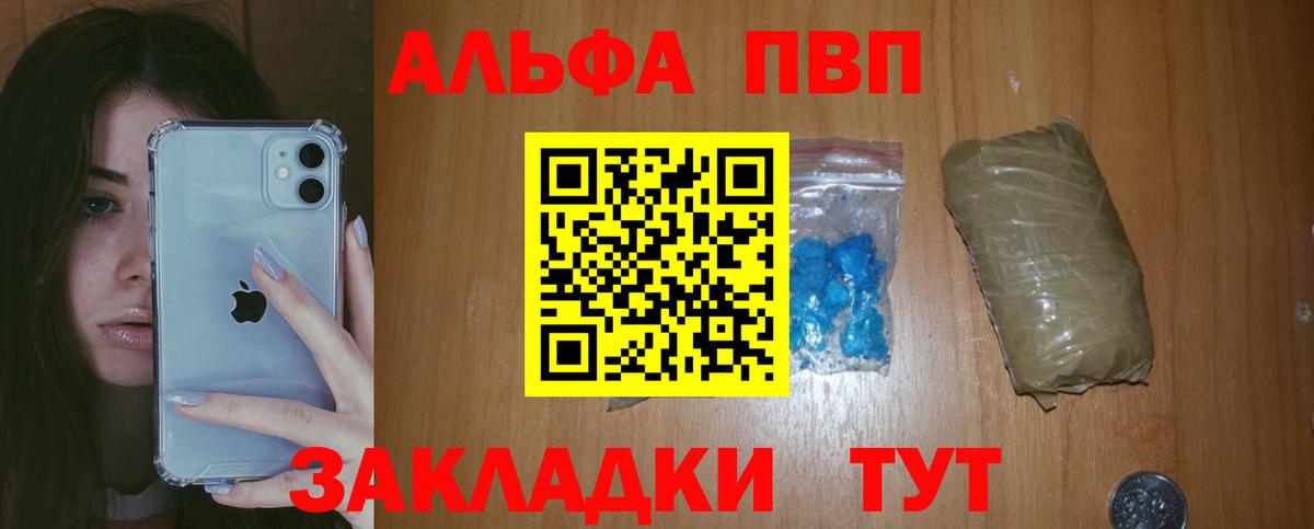 Alpha-PVP СК КРИС  А ПВП крисы CK  Вход с VPN  APVP крисы CK  Заречный 