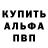 Alpha PVP кристаллы Line Rider