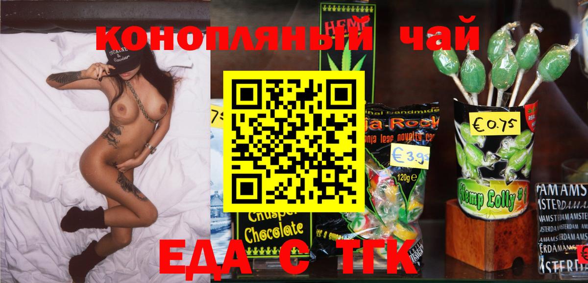 Cannafood конопля Заречный