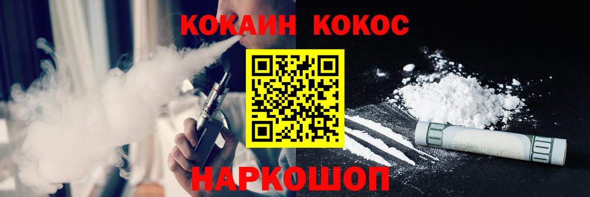 Cocaine 98%  Cocaine Fish Scale  Вход с VPN  Заречный 