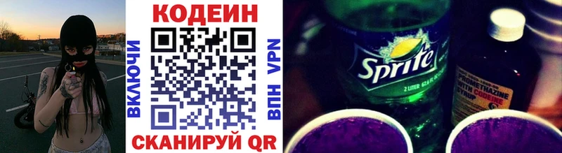 blacksprut ссылки  Заречный  Кодеин Purple Drank  где найти  