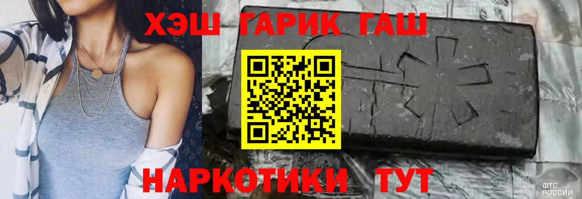Заречный  сколько стоит  Вход с VPN  ГАШ ice o lator  ГАШ hashish 