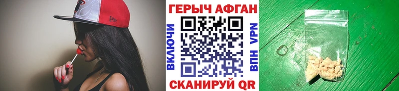 Героин афганец  Заречный 