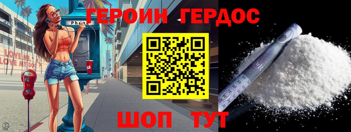 ГЕРОИН герыч  Вход с VPN  Заречный 