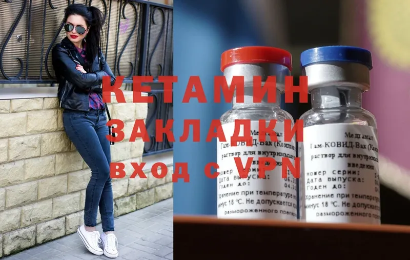 закладки  omg маркетплейс  площадка клад  Заречный  Кетамин ketamine 