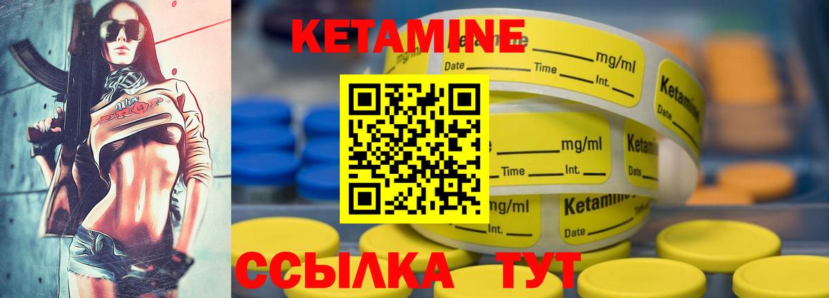 Кетамин VHQ  Кетамин VHQ  Заречный  Вход с VPN 