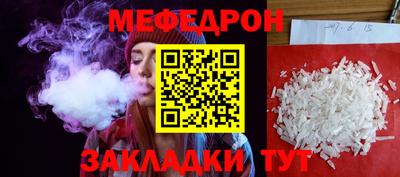 меф VHQ Кингисепп