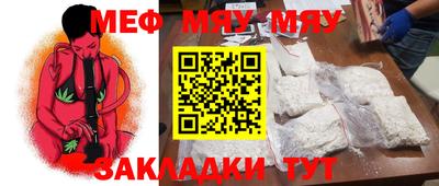 меф VHQ Кингисепп