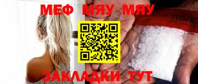меф VHQ Кингисепп