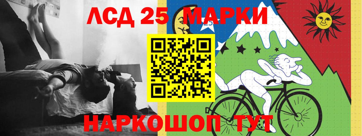 LSD-25 экстази ecstasy Заречный