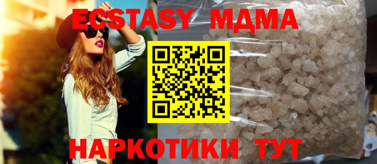 МДМА молли Заречный