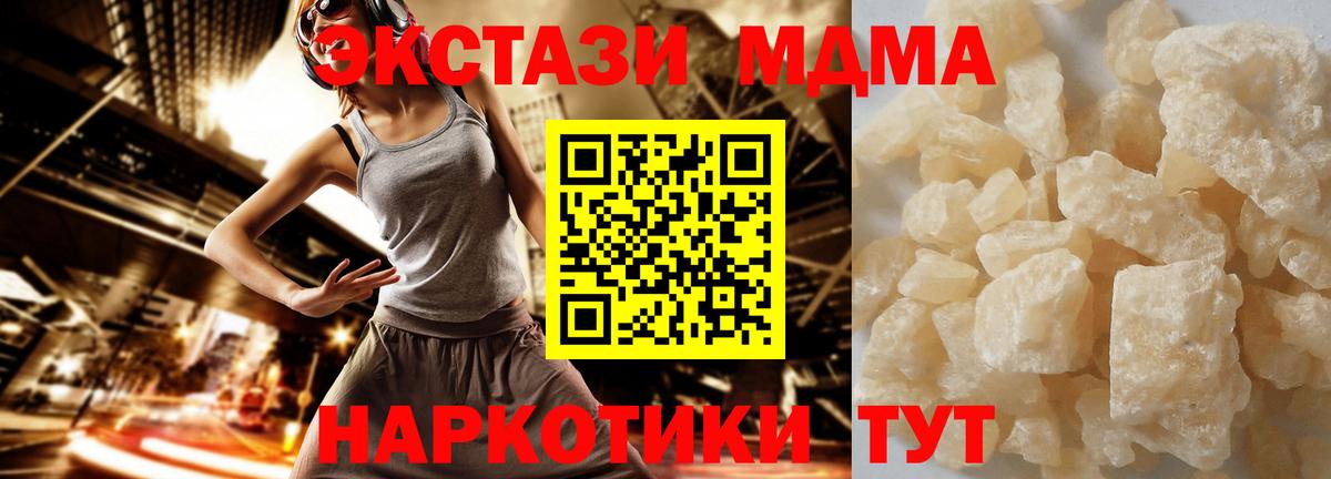 МДМА Molly  Вход с VPN  MDMA кристаллы  Заречный 