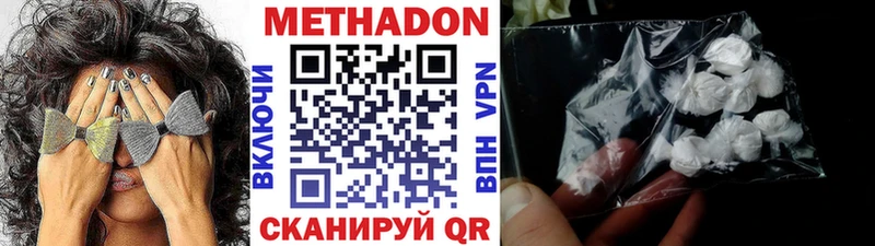 Метадон кристалл Заречный
