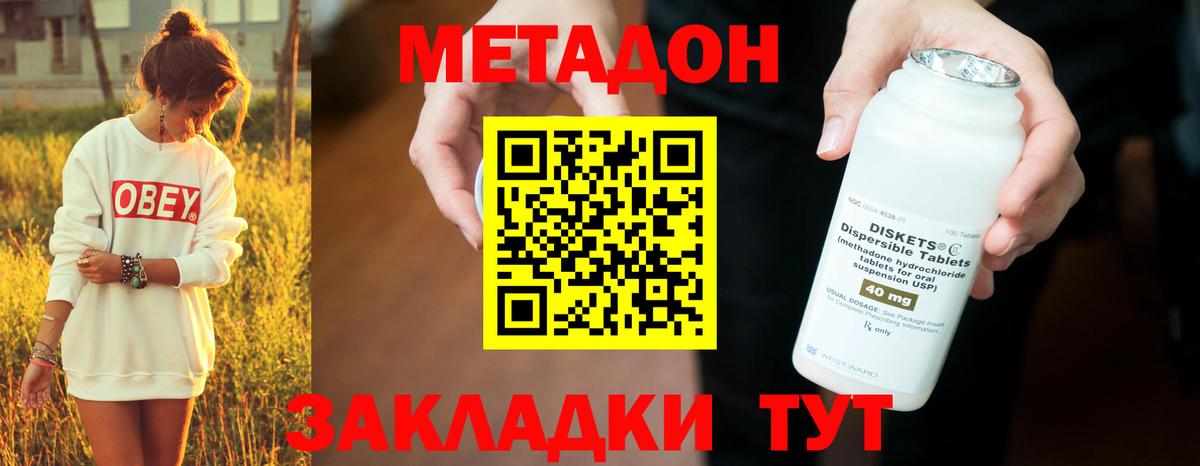 Заречный  Метадон VHQ  МЕТАДОН VHQ  Вход с VPN 
