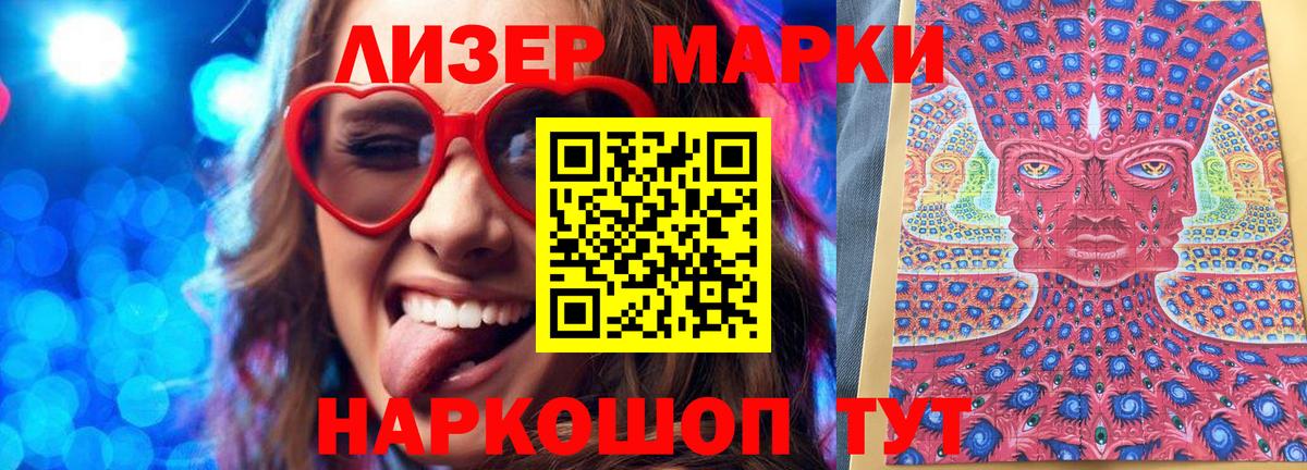 Марки NBOMe 1,5мг  Вход с VPN  Марки NBOMe 1,5мг  Заречный 