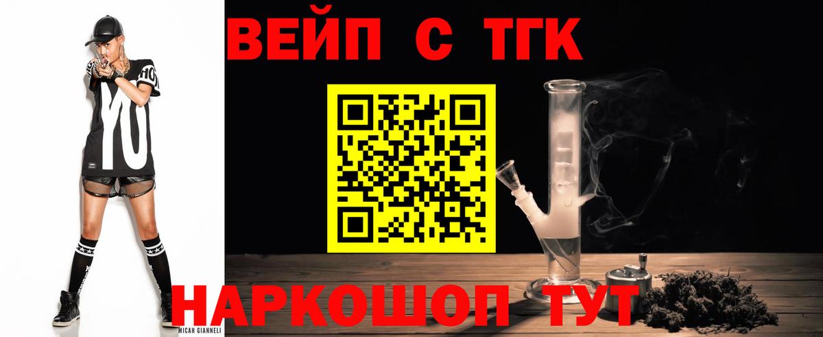 Заречный  Дистиллят ТГК Wax  Дистиллят ТГК вейп  ссылка на мегу рабочий сайт  Вход с VPN 